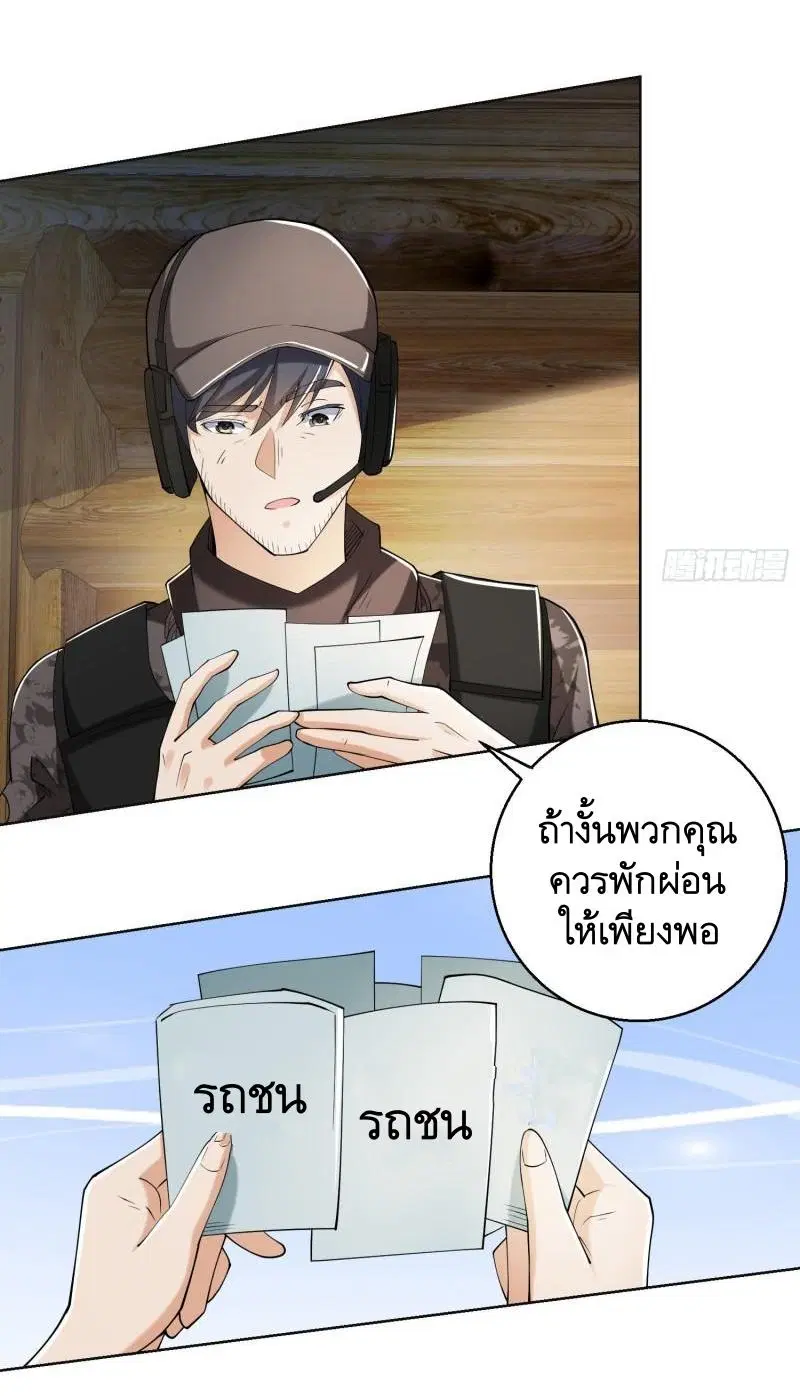 The First Order ตอนที่ 144 หน้า 8