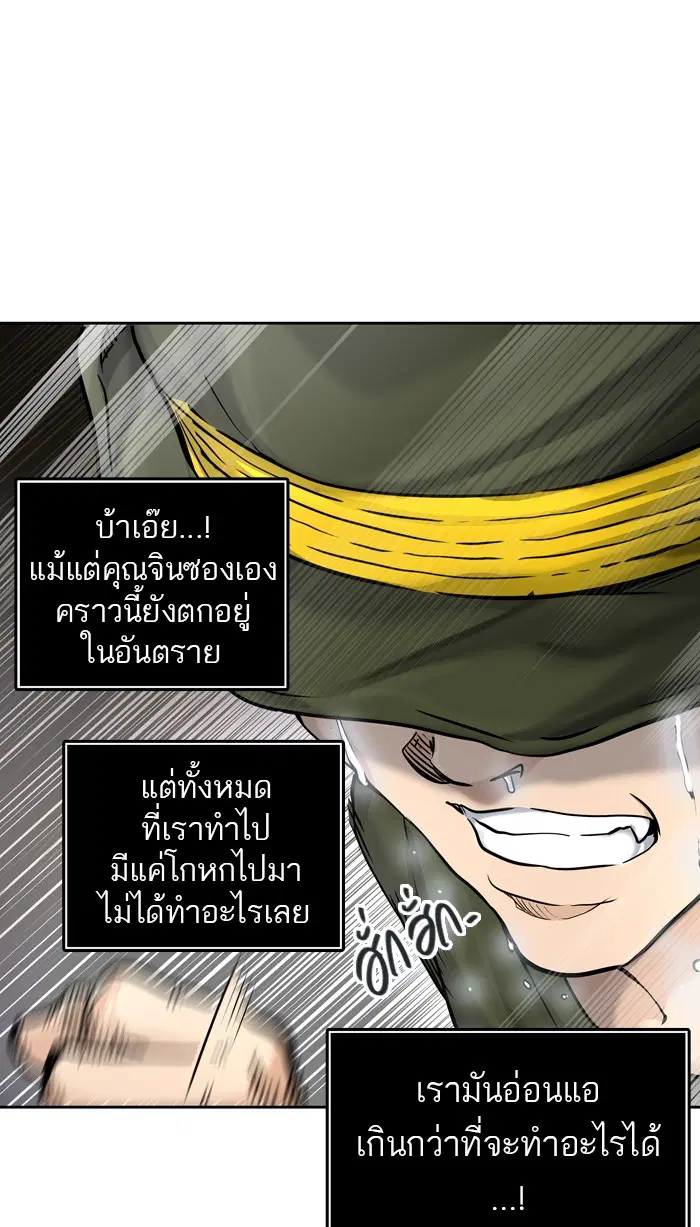Tower of God ตอนที่ 417 หน้า 67