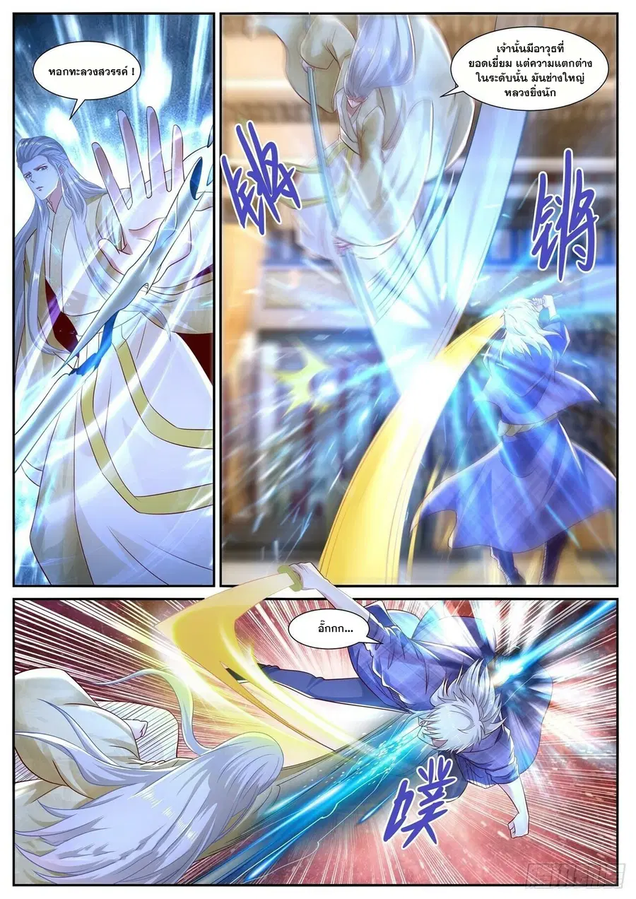 Rebirth Of The Urban Immortal Cultivator ตอนที่ 671 หน้า 6