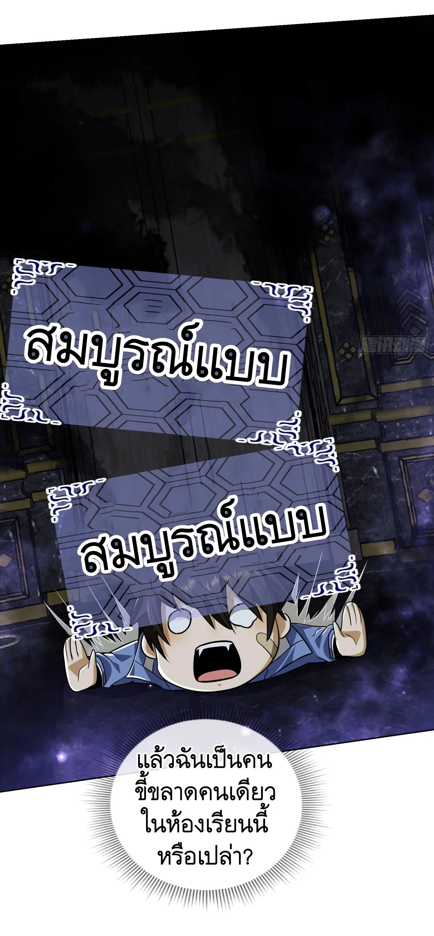 The First Order ตอนที่ 82 หน้า 49