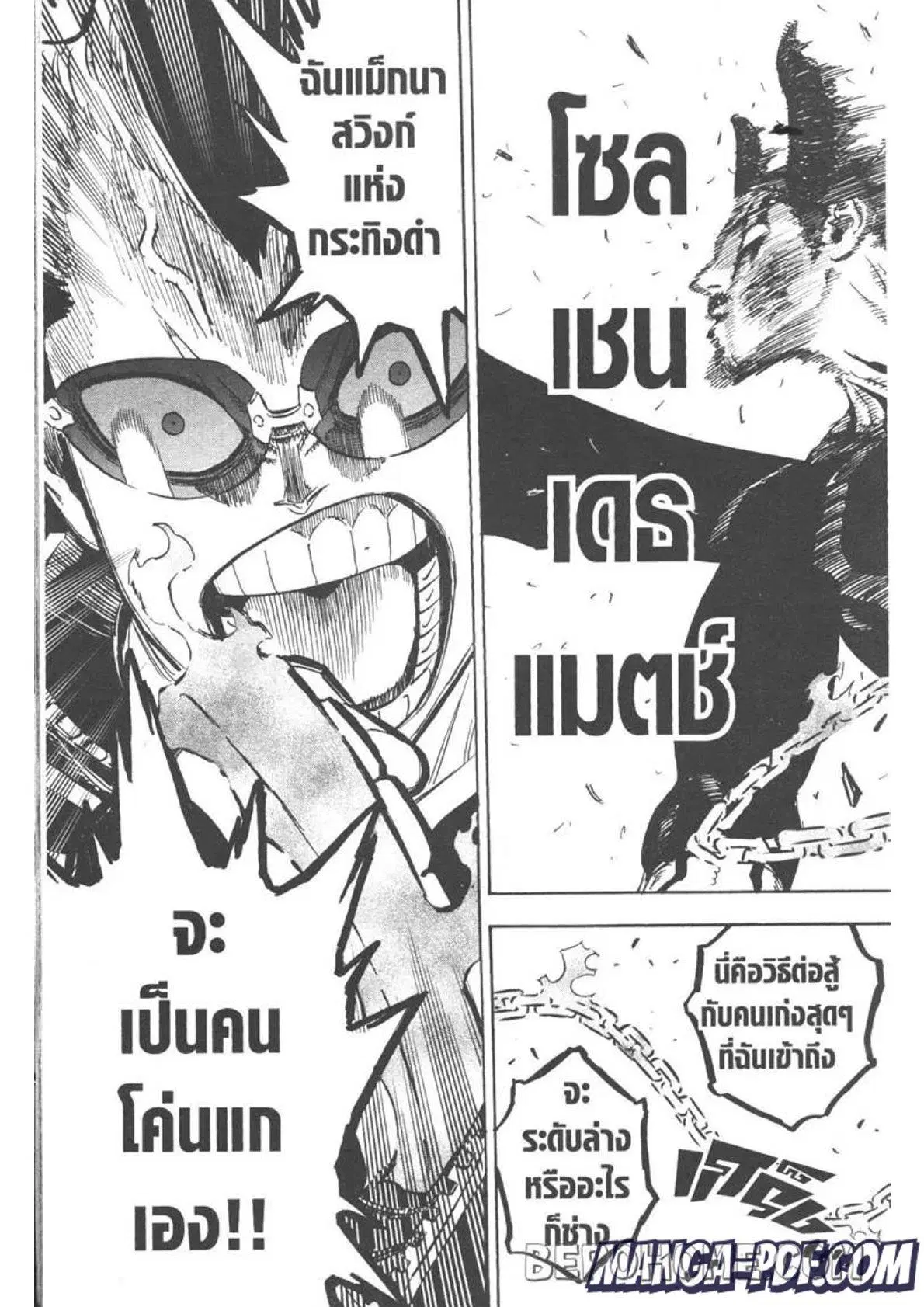 Black Clover ตอนที่ 291 หน้า 17