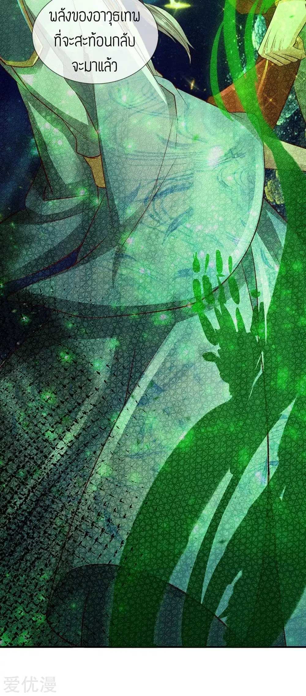 Sky Sword God ตอนที่ 270 หน้า 11