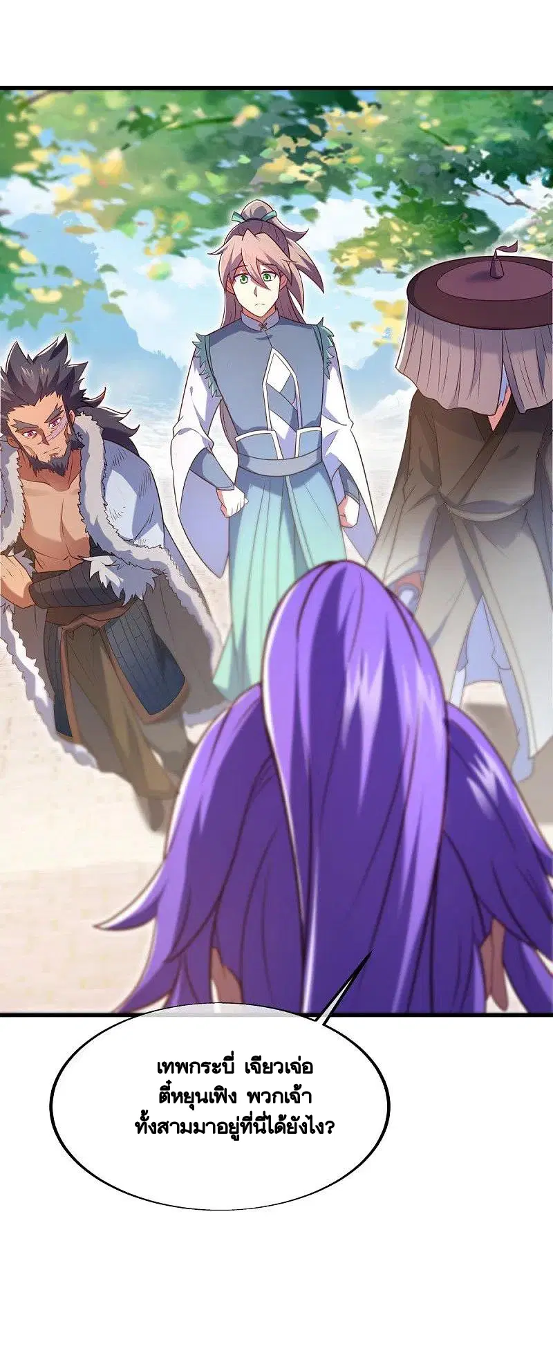 Peerless Battle Spirit ตอนที่ 440 หน้า 40
