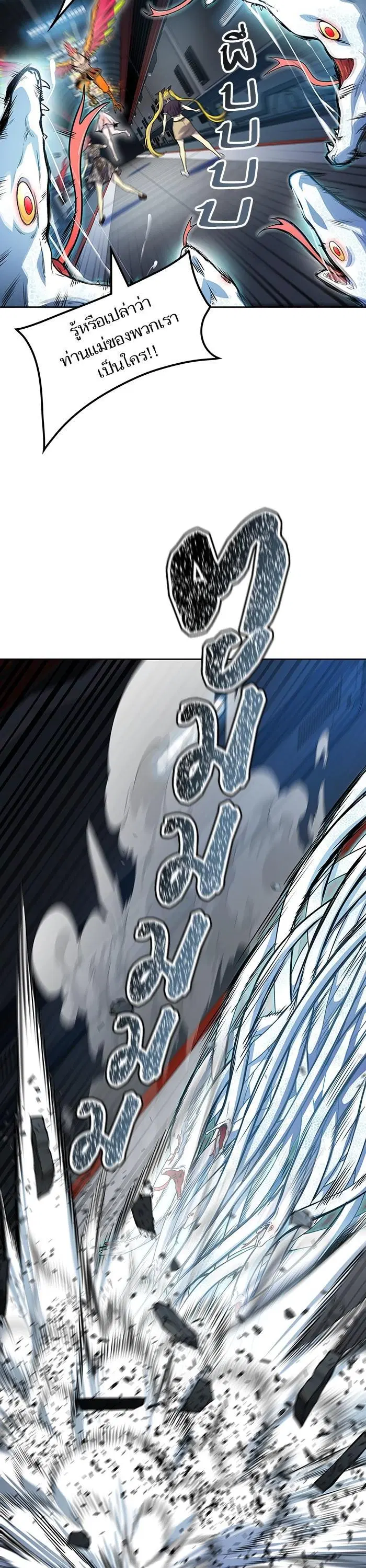 Tower of God ตอนที่ 591 หน้า 33