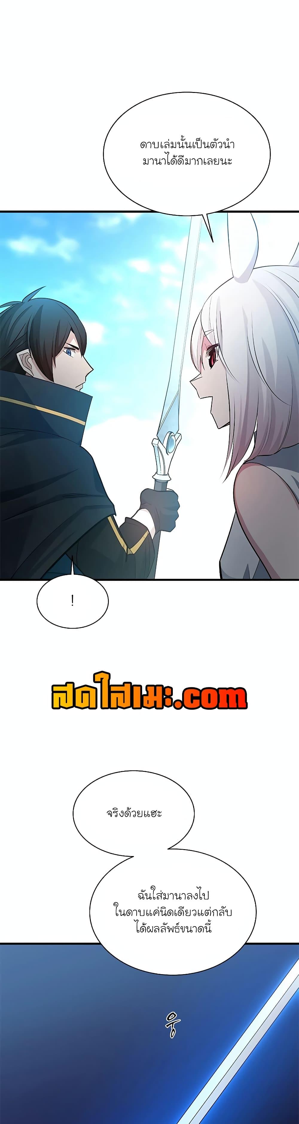 The Tutorial is Too Hard โลกฝึกสอนสุดโหดร้าย ตอนที่ 177 หน้า 13