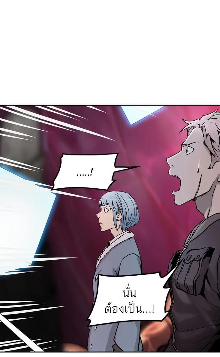 Tower of God ตอนที่ 315 หน้า 57
