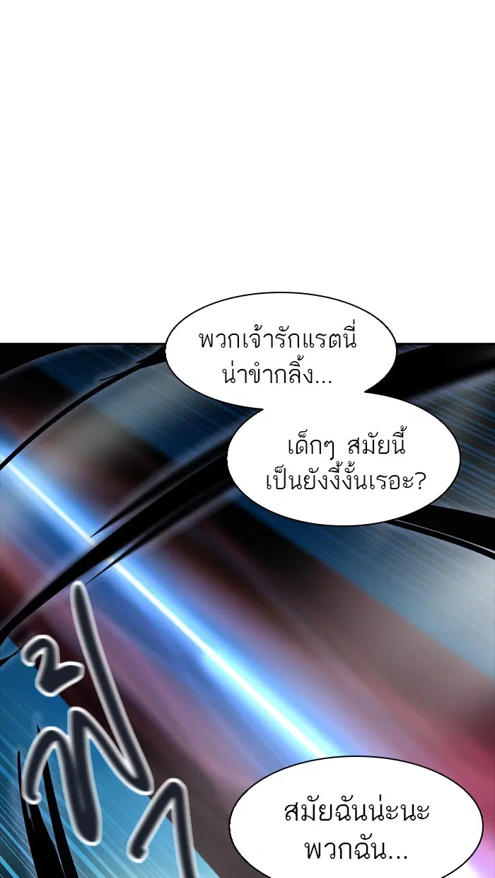 Tower of God ตอนที่ 438 หน้า 15