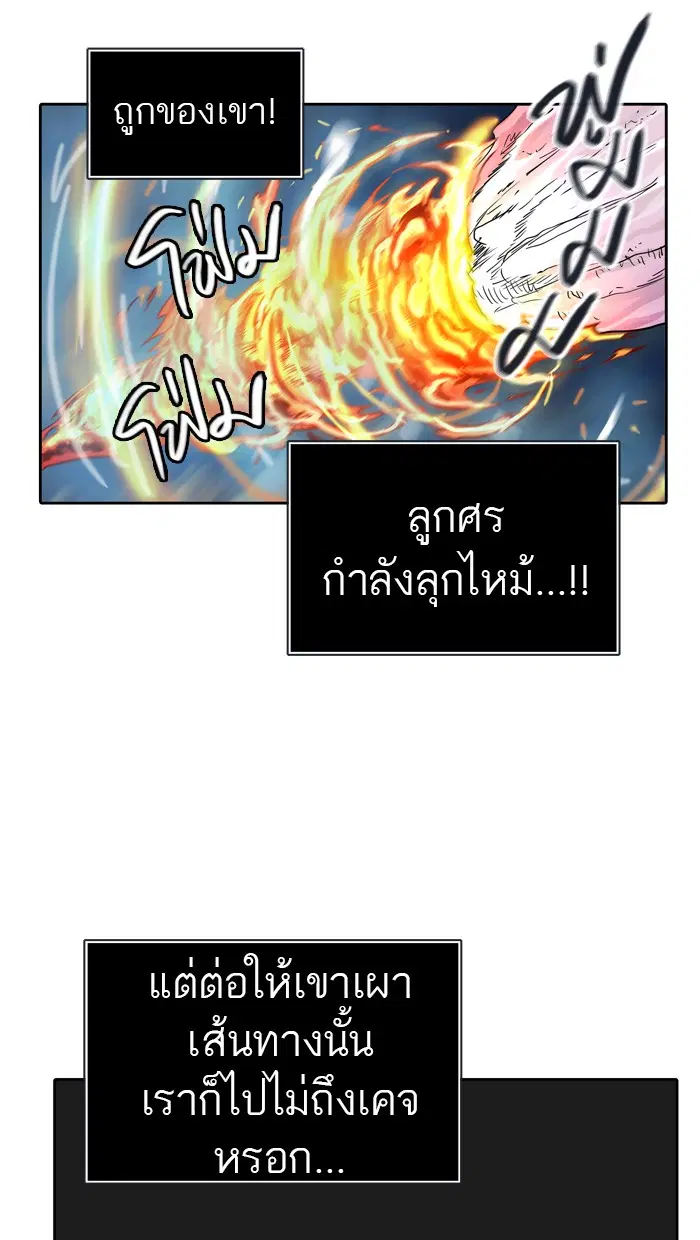 Tower of God ตอนที่ 443 หน้า 99