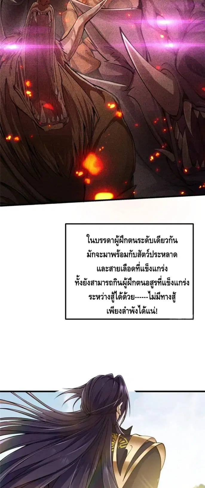 Keep A Low Profile ตอนที่ 62 หน้า 28