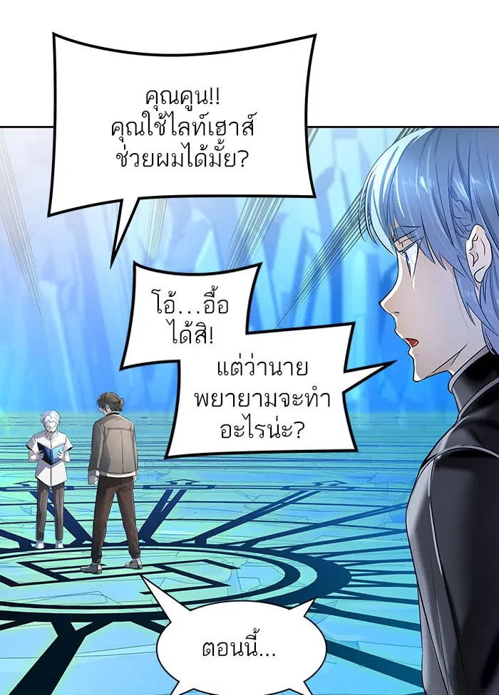 Tower of God ตอนที่ 532 หน้า 13