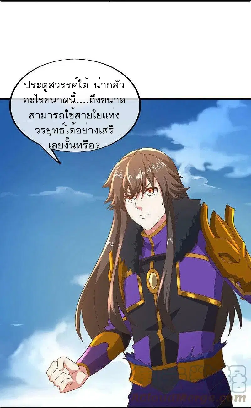 Peerless Battle Spirit ตอนที่ 536 หน้า 16