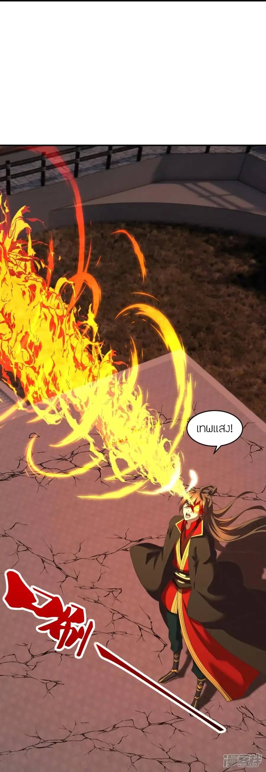 Banished Disciple’s Counterattack ราชาอมตะผู้ถูกขับไล่ ตอนที่ 269 หน้า 20