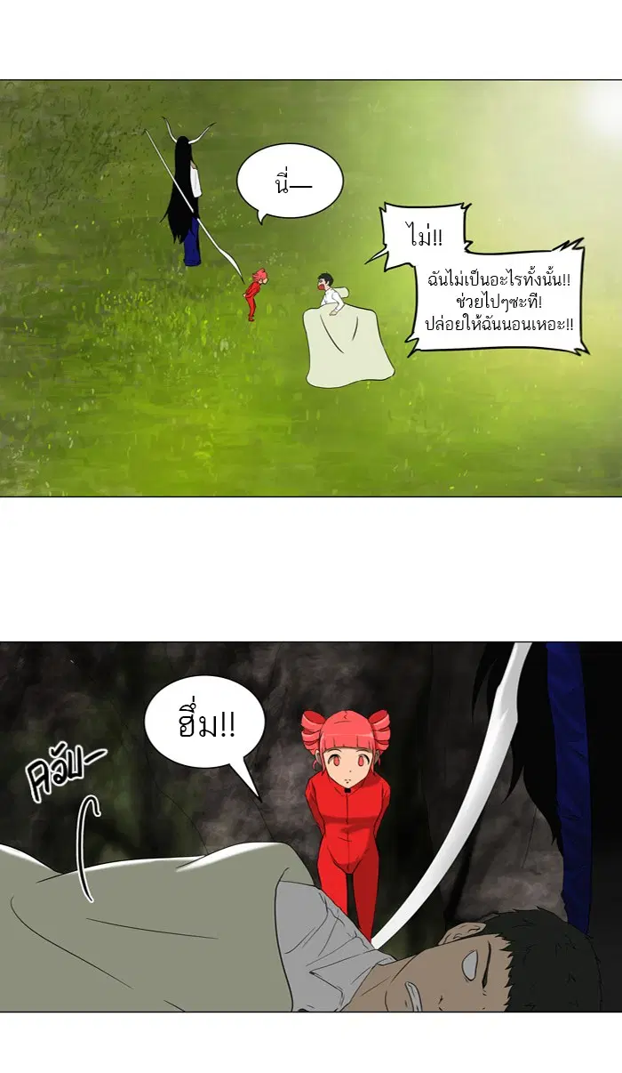 Tower of God ตอนที่ 72 หน้า 6