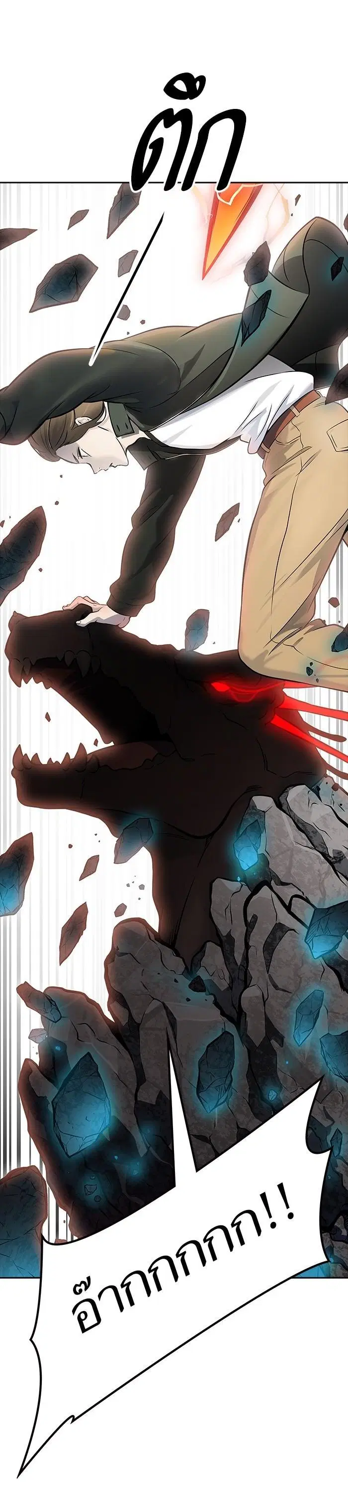Tower of God ตอนที่ 610 หน้า 63