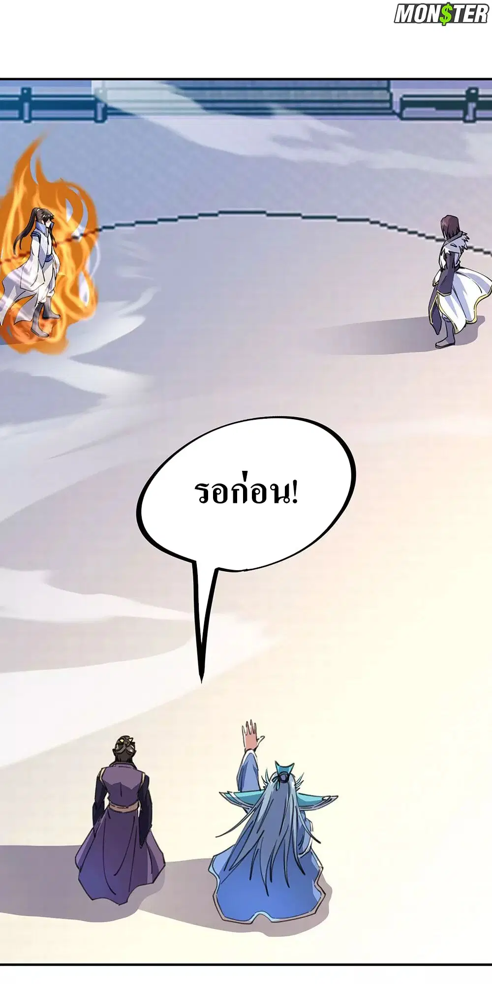 Peerless Battle Spirit ตอนที่ 244 หน้า 17