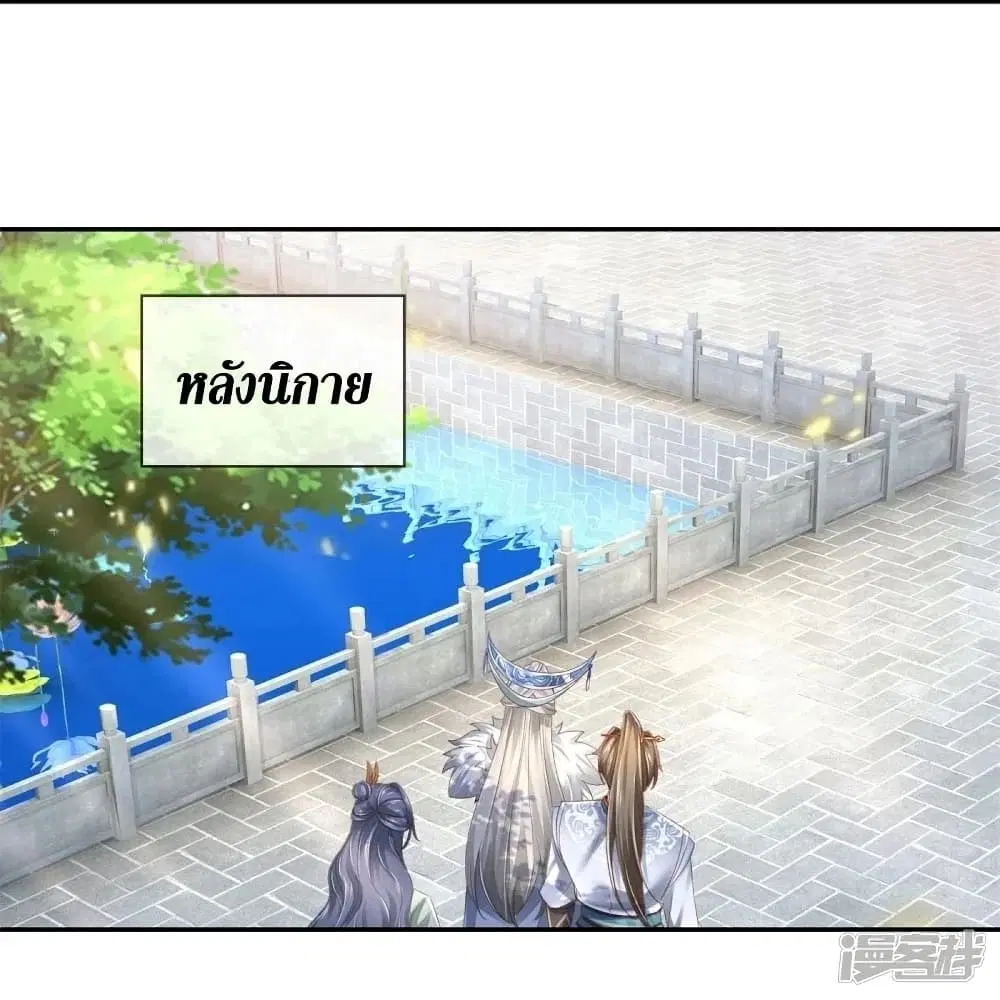 Sky Sword God ตอนที่ 431 หน้า 19