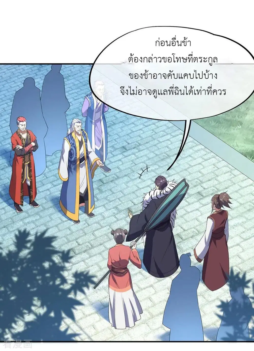 Peerless Battle Spirit ตอนที่ 31 หน้า 17