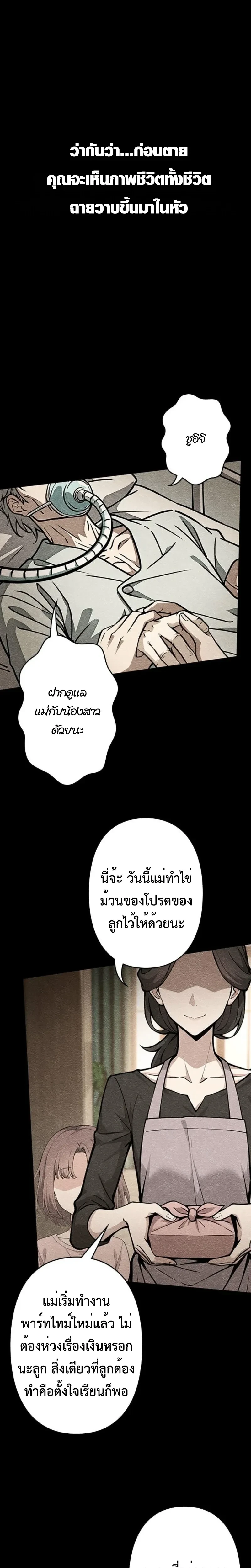 I Became a Genius at the Academy in a World Where Magic Reigns Supreme – ในโลกที่เวทมนตร์คือทุกสิ่ง ฉันเกิดใหม่เป็นอัจฉริยะแห่งอะคาเดมี ตอนที่ 1 หน้า 1