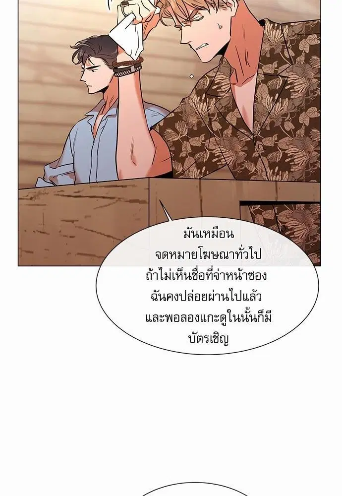 Red Candy – ปฏิบัติการชิงหัวใจ ตอนที่ 63 หน้า 40