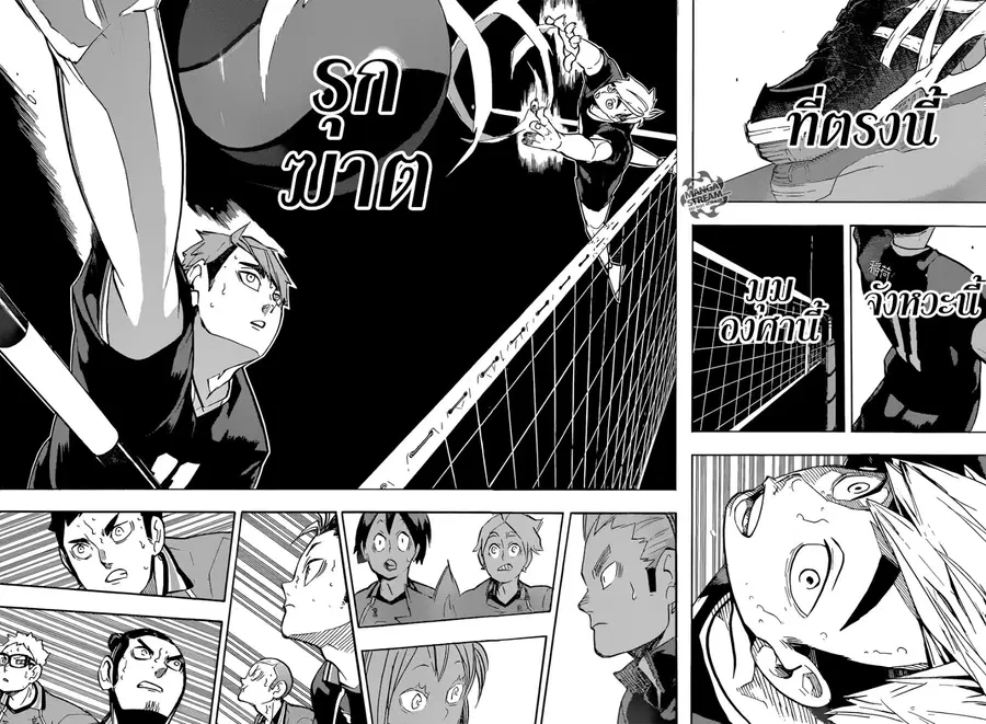 Haikyuu!! ตอนที่ 253 หน้า 16