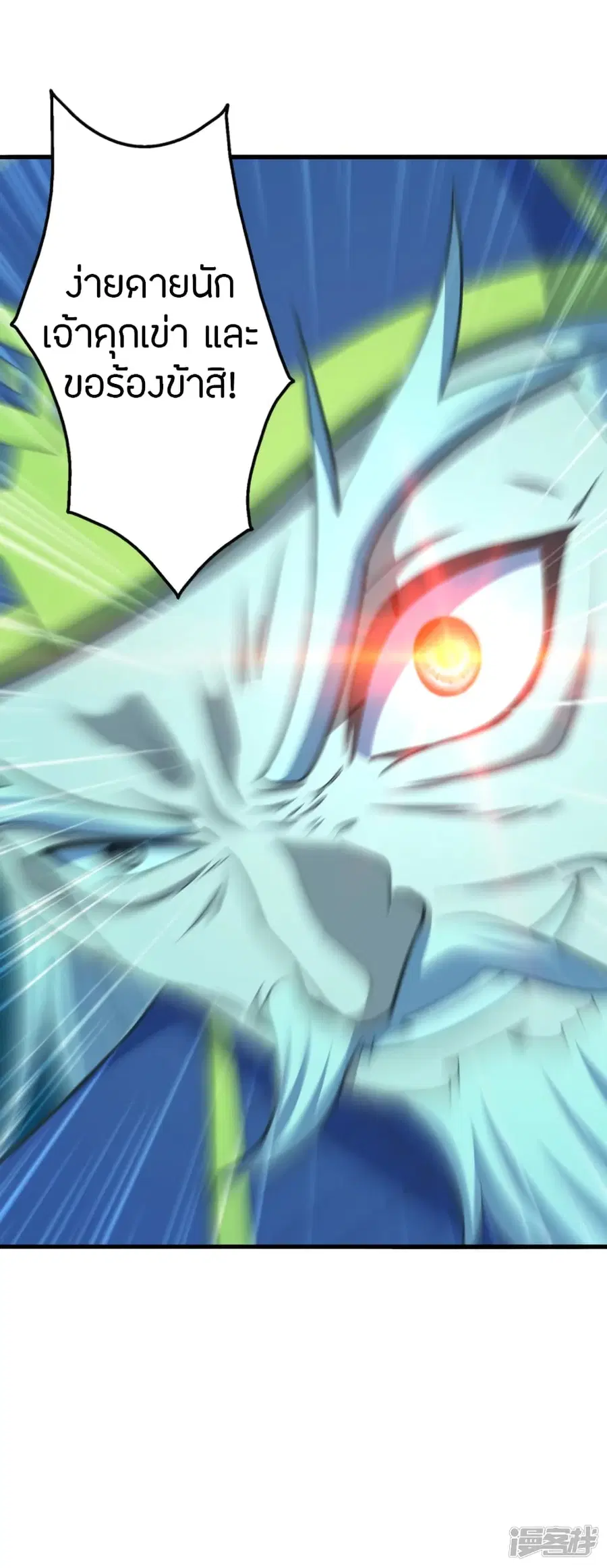 Banished Disciple’s Counterattack ราชาอมตะผู้ถูกขับไล่ ตอนที่ 260 หน้า 49