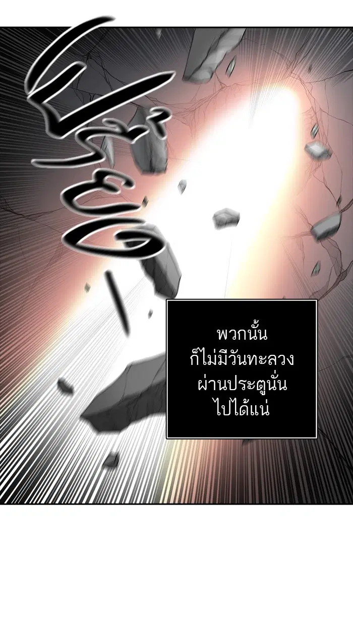Tower of God ตอนที่ 351 หน้า 106