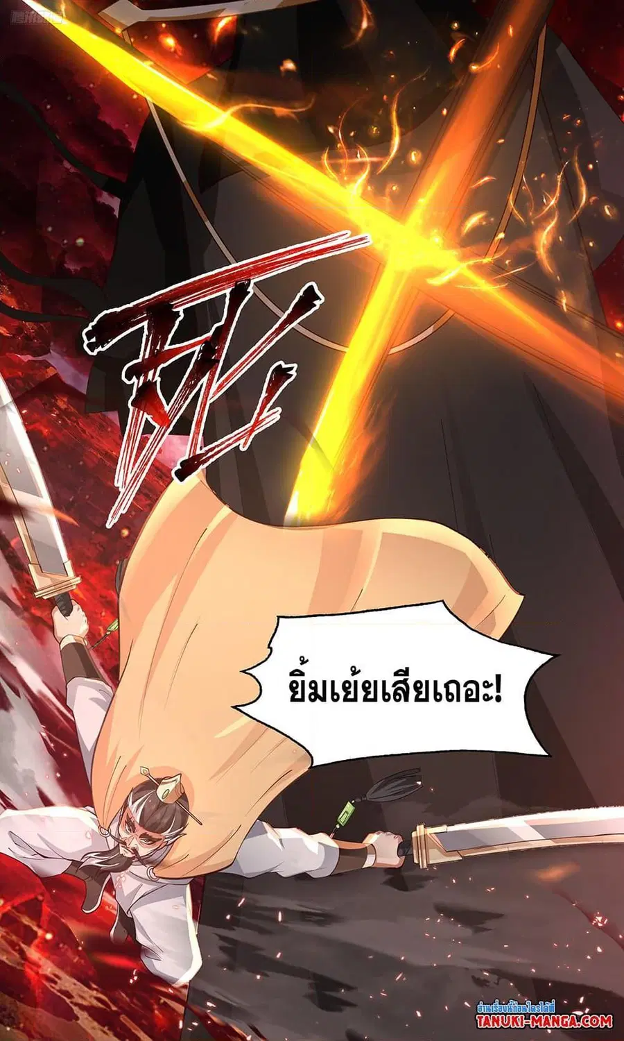 Martial Peak ตอนที่ 3247 หน้า 9