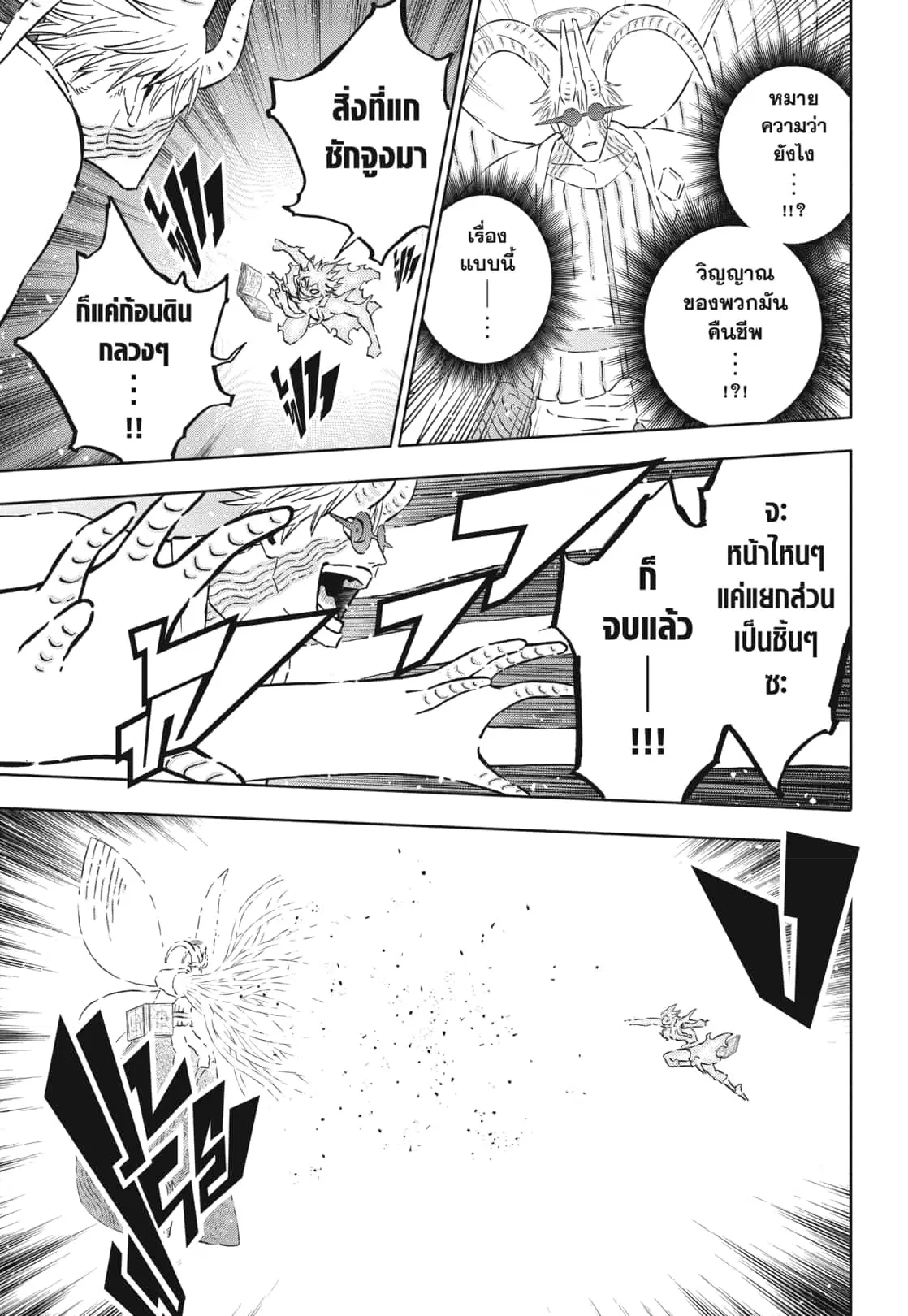 Black Clover ตอนที่ 371 หน้า 18