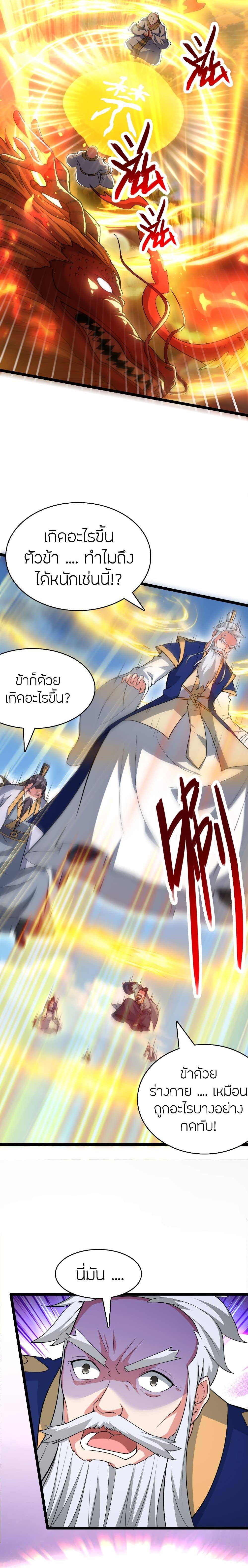 Banished Disciple’s Counterattack ราชาอมตะผู้ถูกขับไล่ ตอนที่ 481 หน้า 26