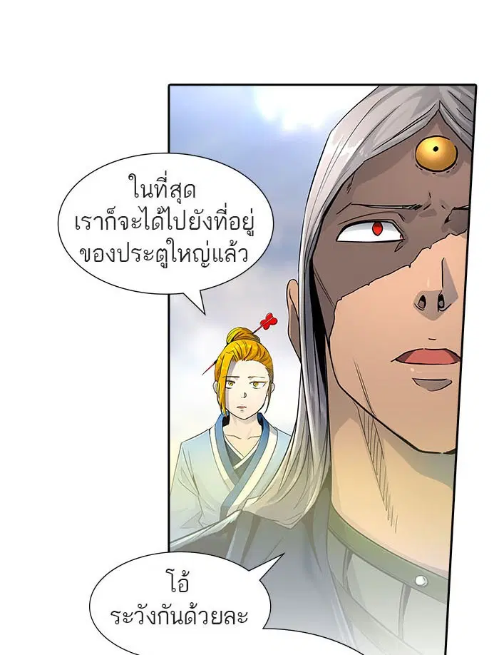 Tower of God ตอนที่ 517 หน้า 76