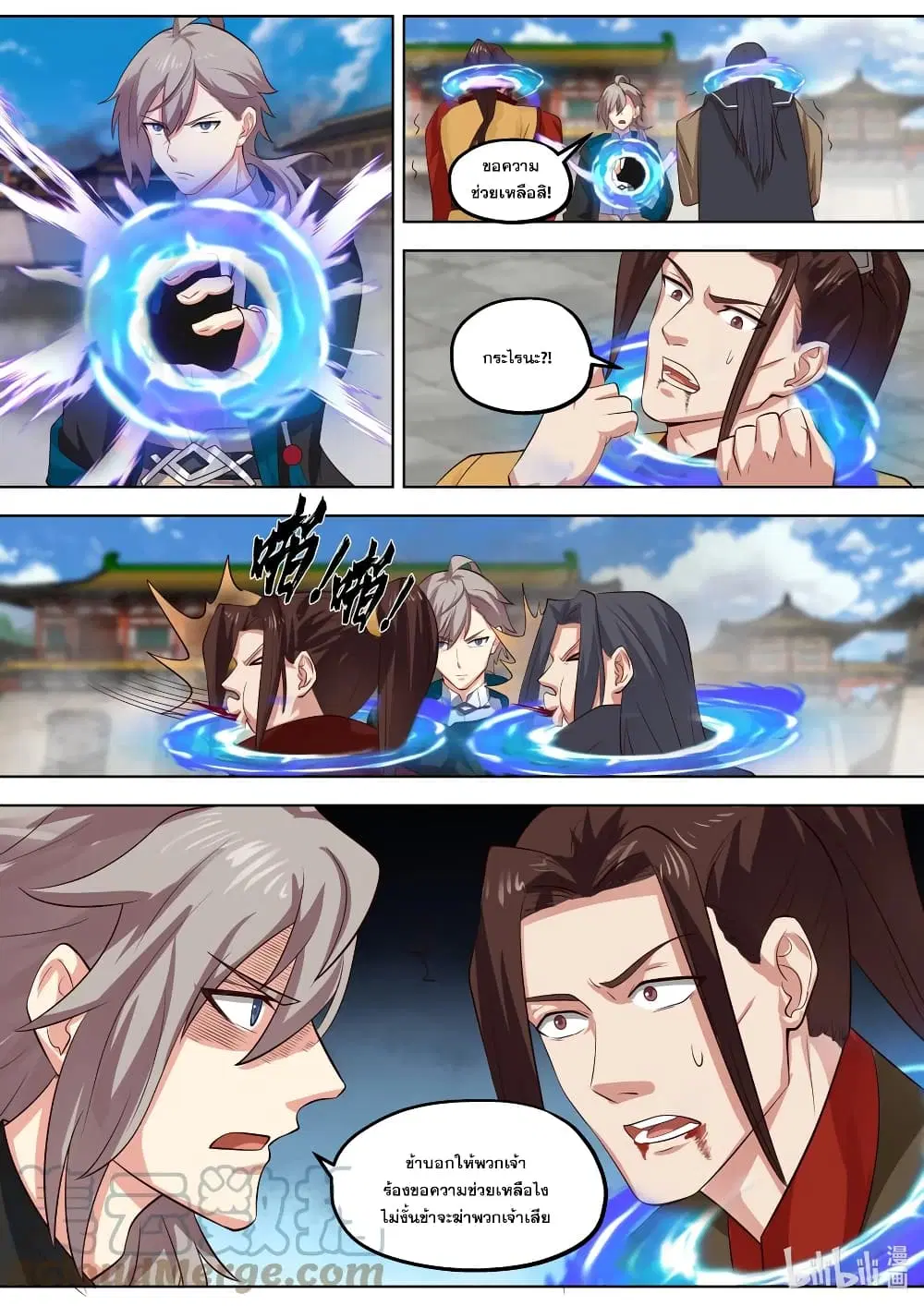 Martial God Asura ตอนที่ 397 หน้า 4
