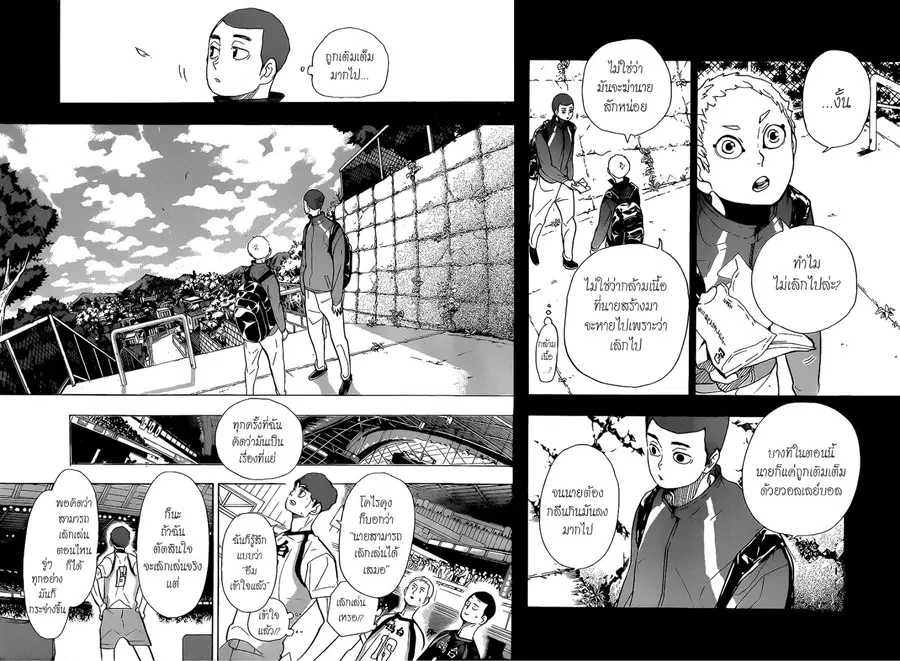 Haikyuu!! ตอนที่ 351 หน้า 12