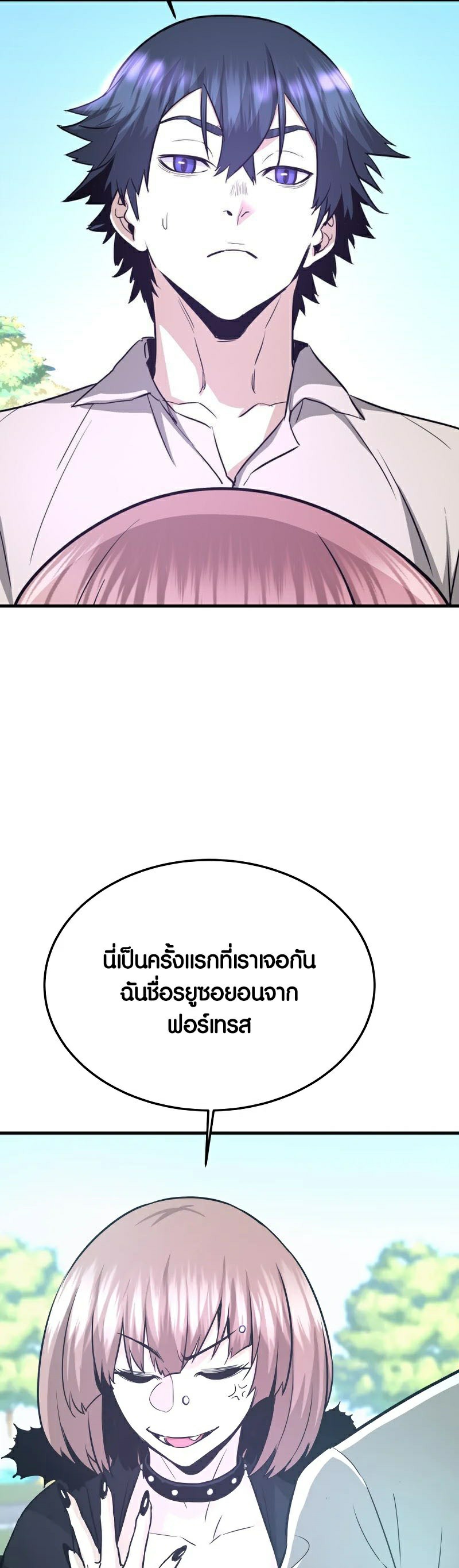 Han Dae Sung That Returned From Hell ตอนที่ 55 หน้า 46
