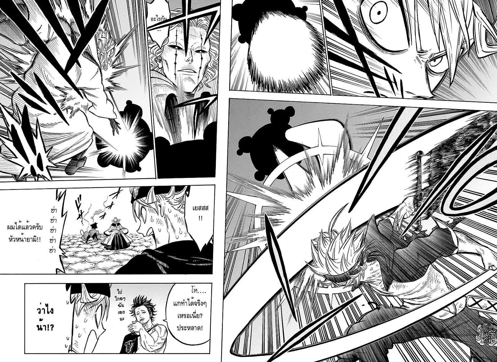 Black Clover ตอนที่ 48 หน้า 10