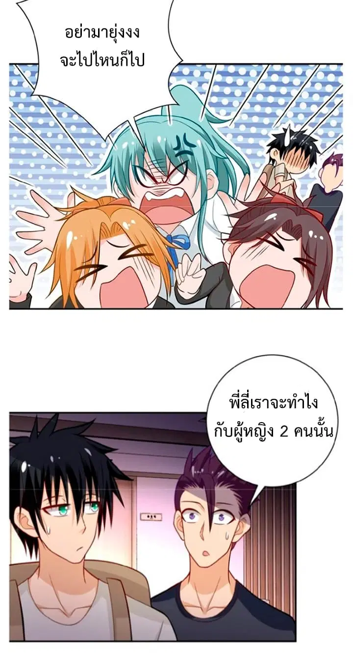 Apocalyptic Super System ตอนที่ 17.1 หน้า 17