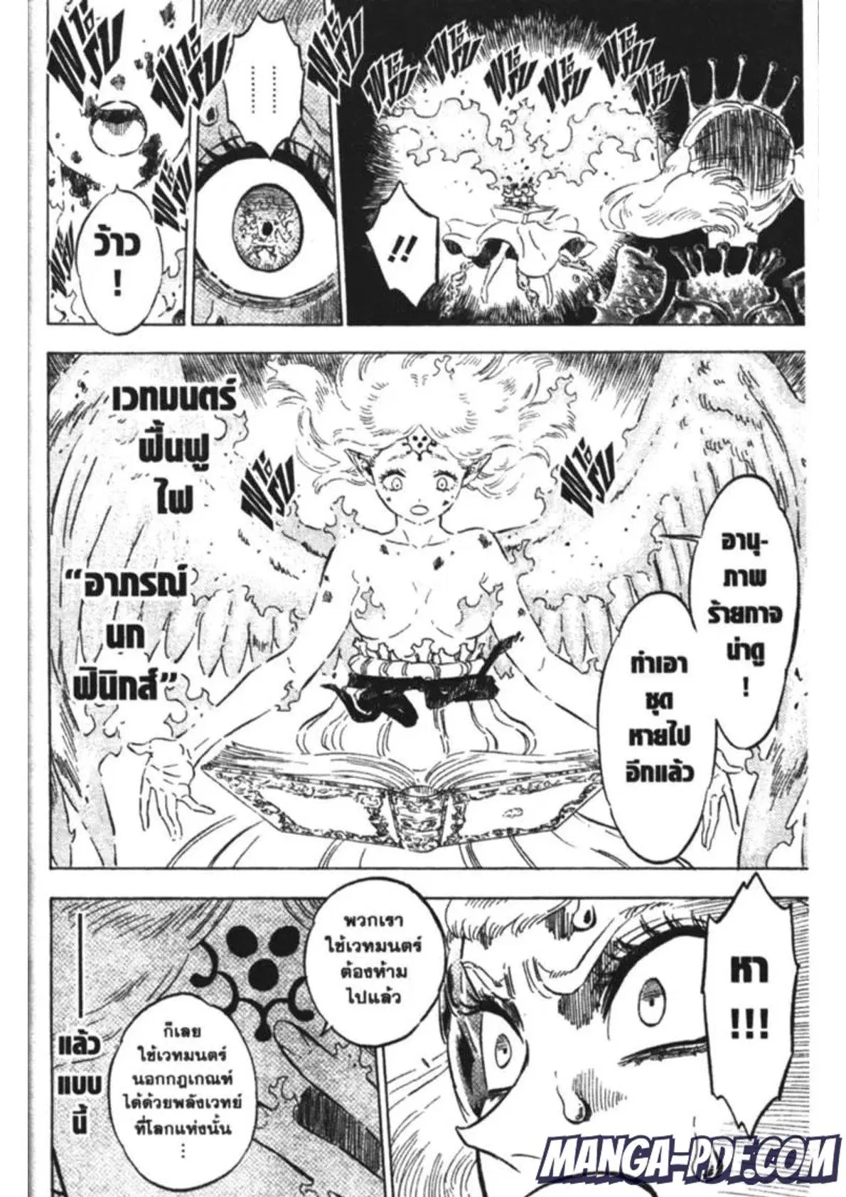 Black Clover ตอนที่ 193 หน้า 4