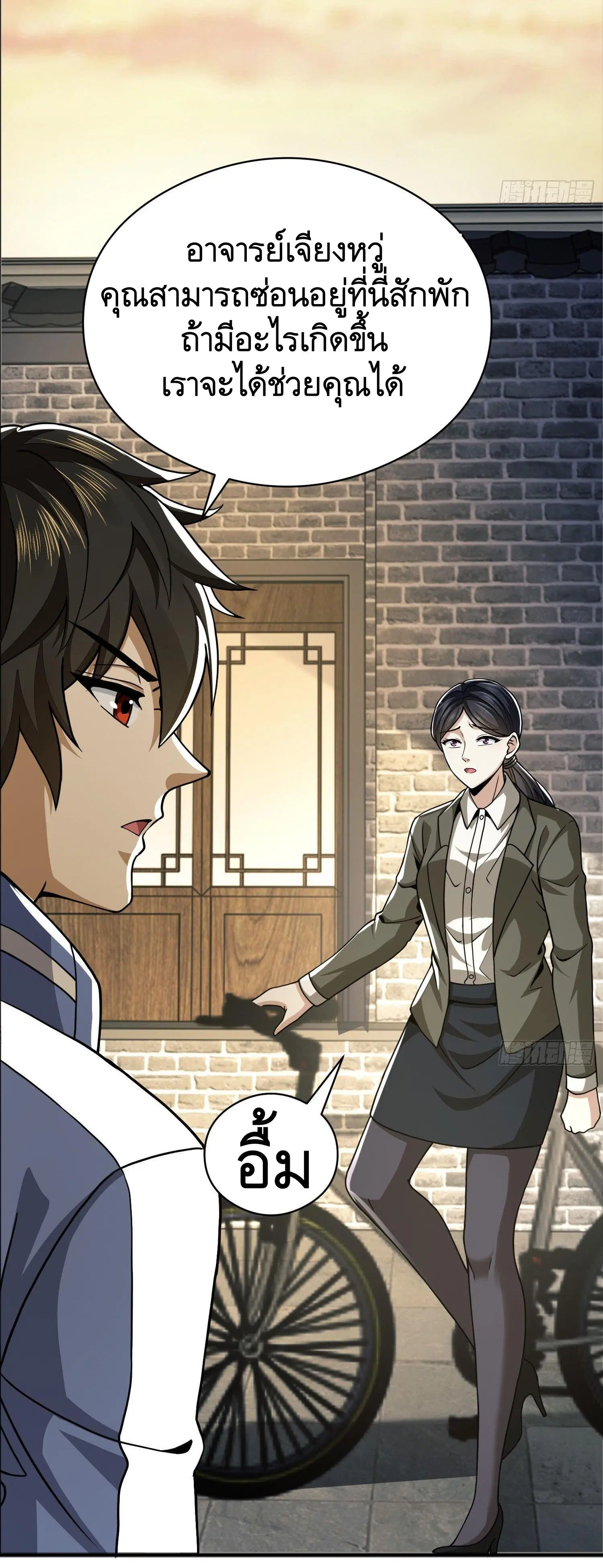 The First Order ตอนที่ 71 หน้า 43