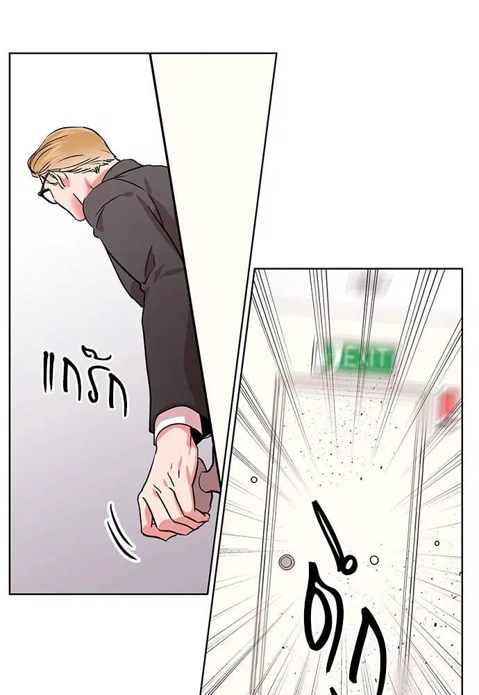 Red Candy – ปฏิบัติการชิงหัวใจ ตอนที่ 89 หน้า 53