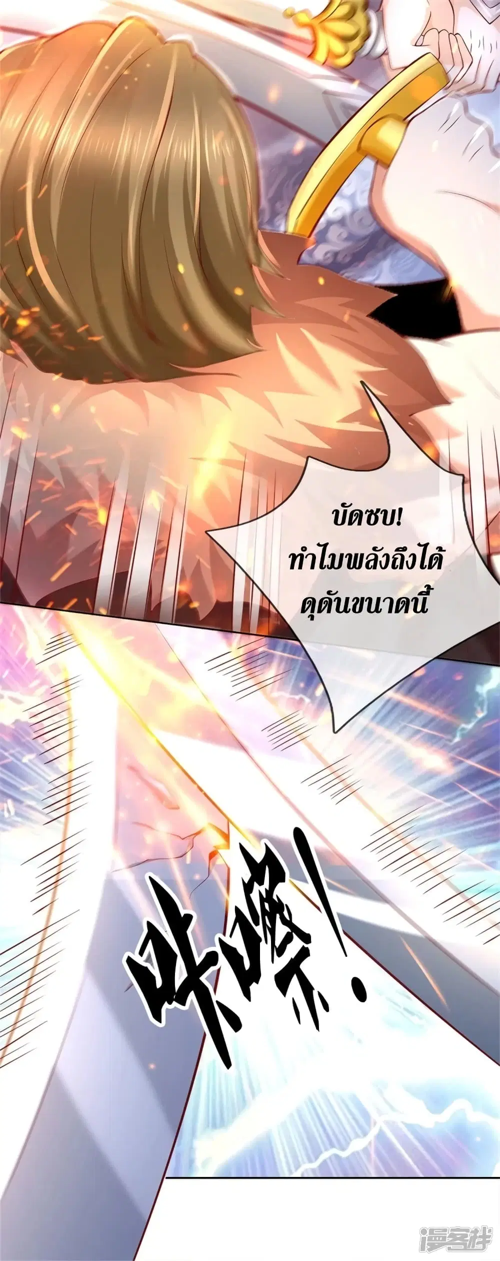Sky Sword God ตอนที่ 414 หน้า 32