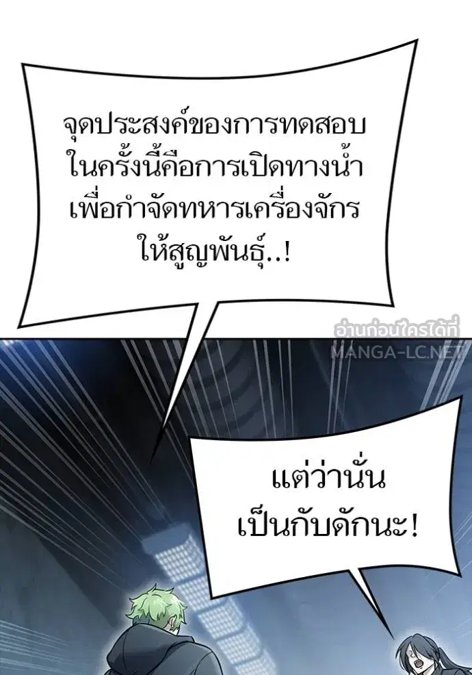 Tower of God ตอนที่ 631 หน้า 123
