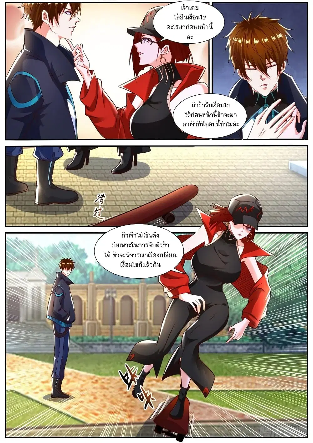 Rebirth Of The Urban Immortal Cultivator ตอนที่ 832 หน้า 4