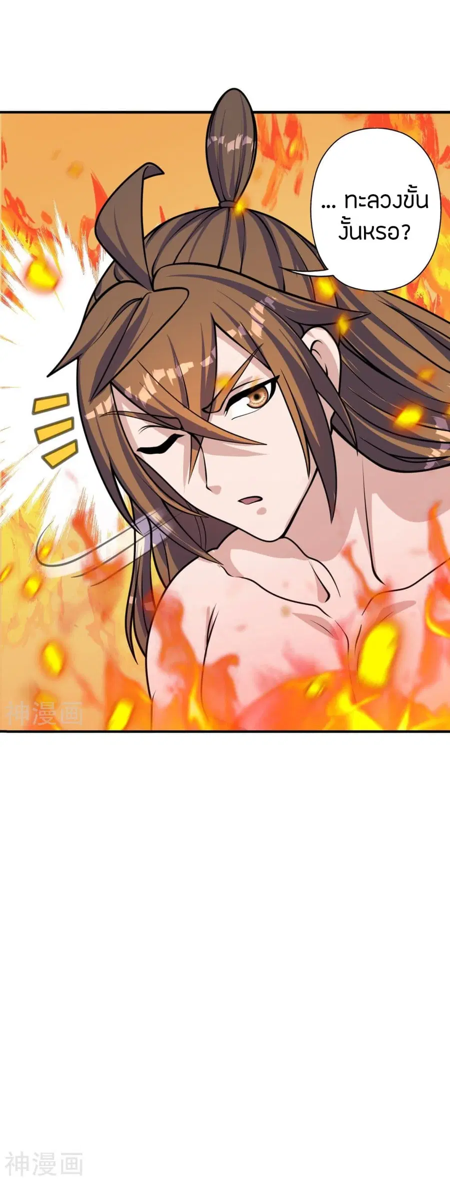 Banished Disciple’s Counterattack ราชาอมตะผู้ถูกขับไล่ ตอนที่ 224 หน้า 31