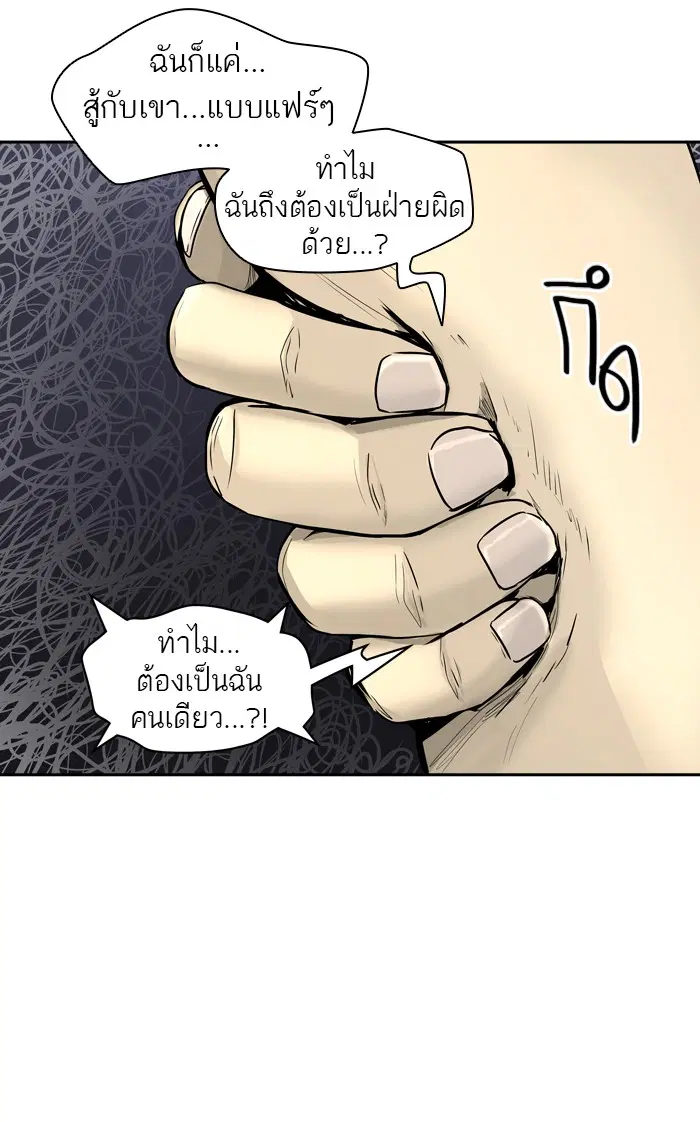 Tower of God ตอนที่ 392 หน้า 87