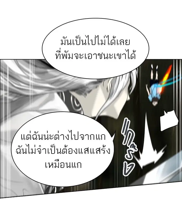 Tower of God ตอนที่ 272 หน้า 38