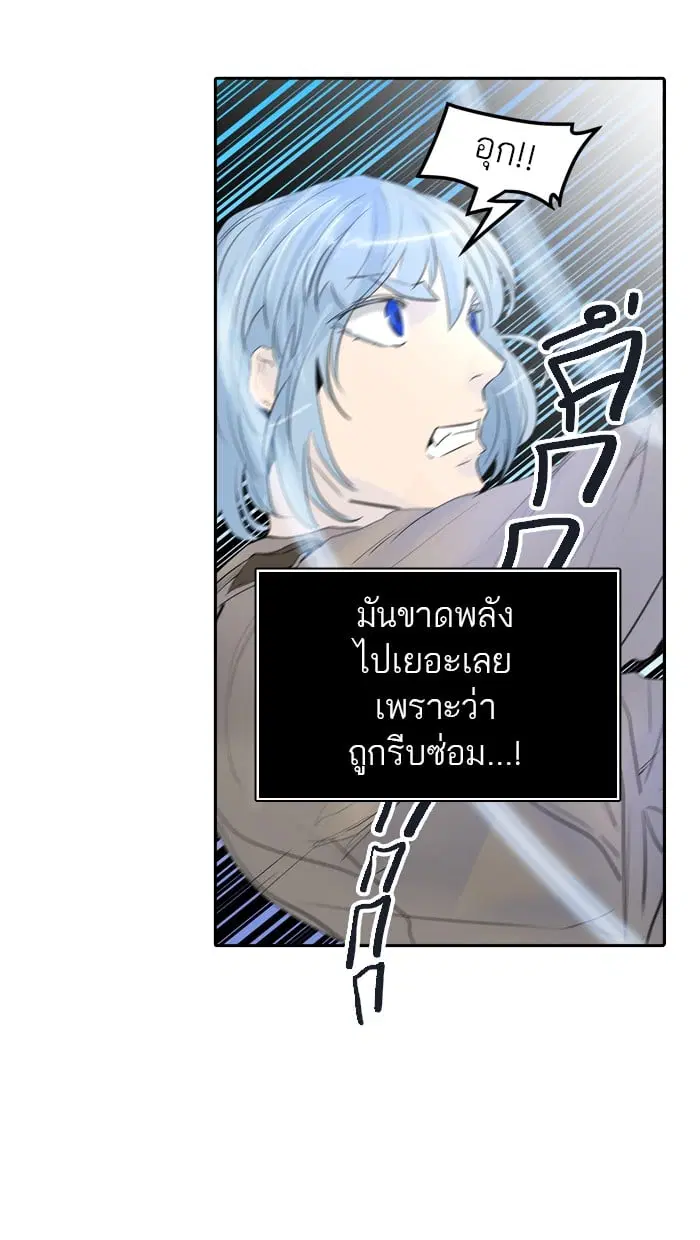 Tower of God ตอนที่ 342 หน้า 105