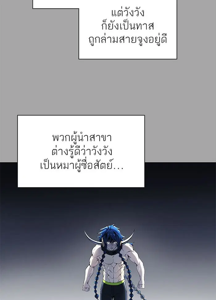Tower of God ตอนที่ 526 หน้า 221