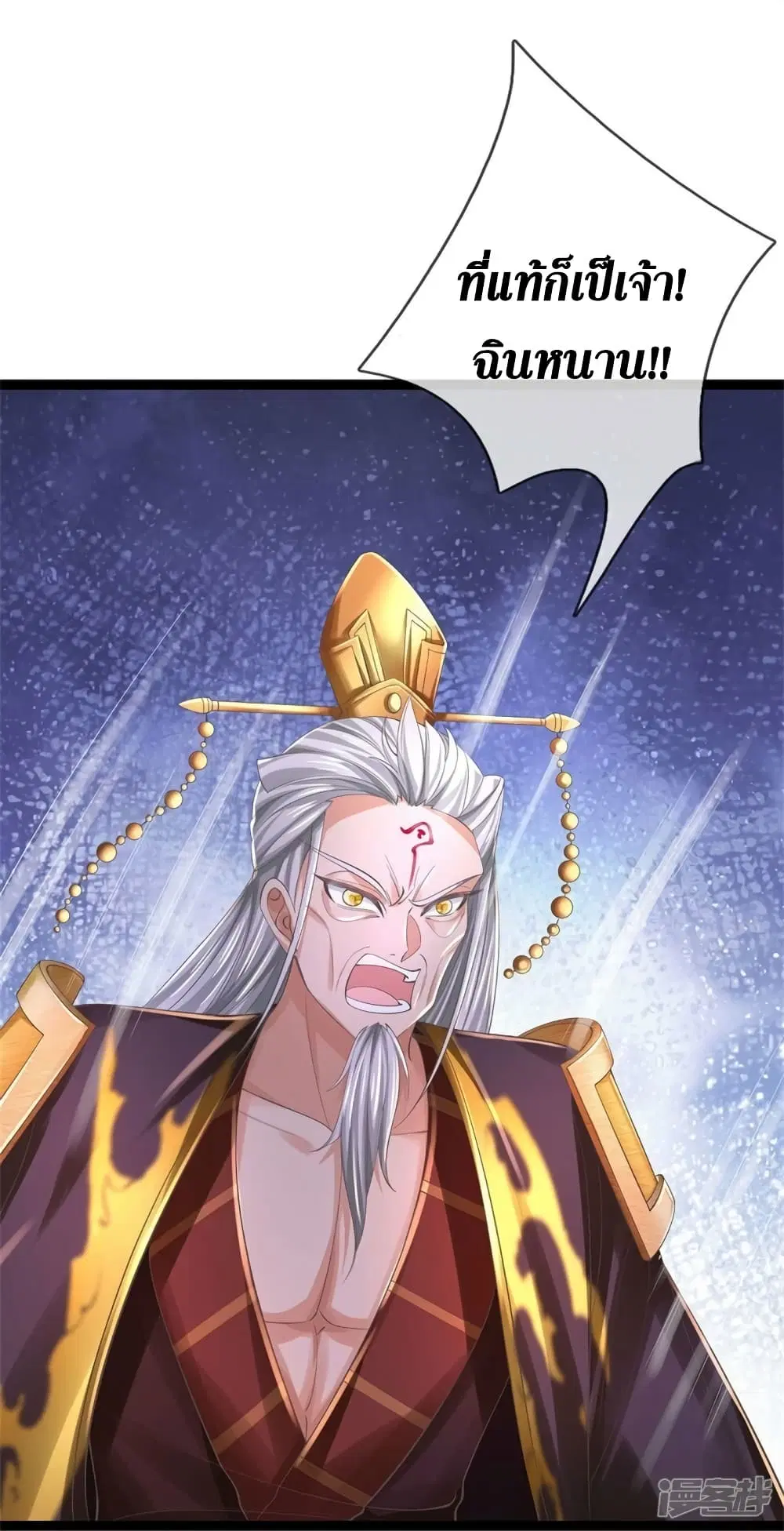 Sky Sword God ตอนที่ 549 หน้า 13
