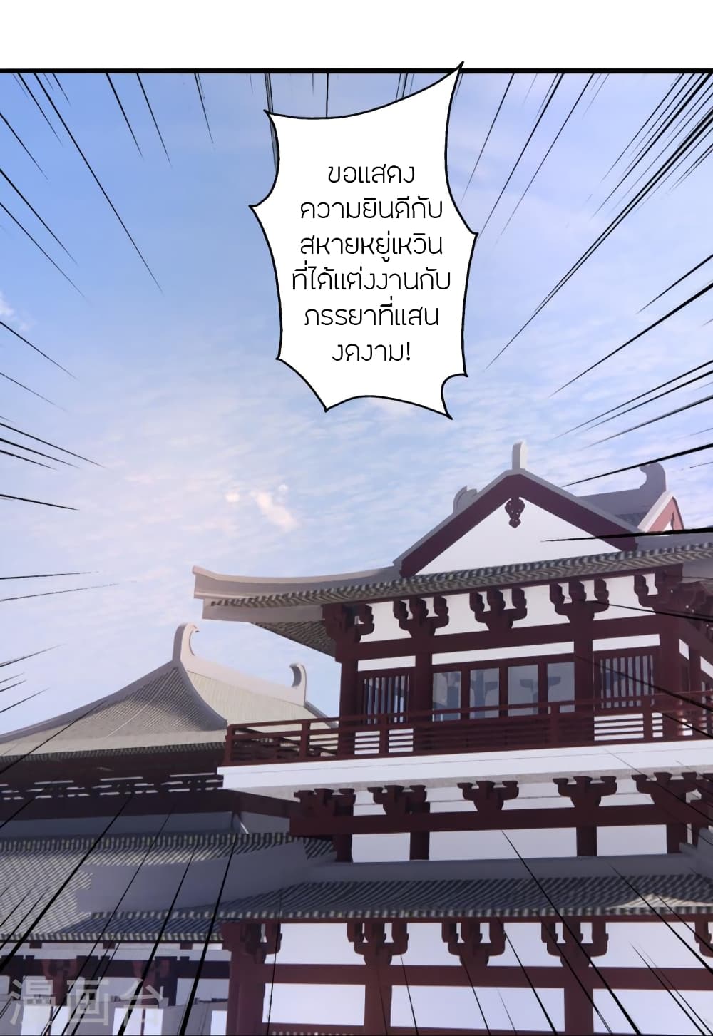 Banished Disciple’s Counterattack ราชาอมตะผู้ถูกขับไล่ ตอนที่ 406 หน้า 67