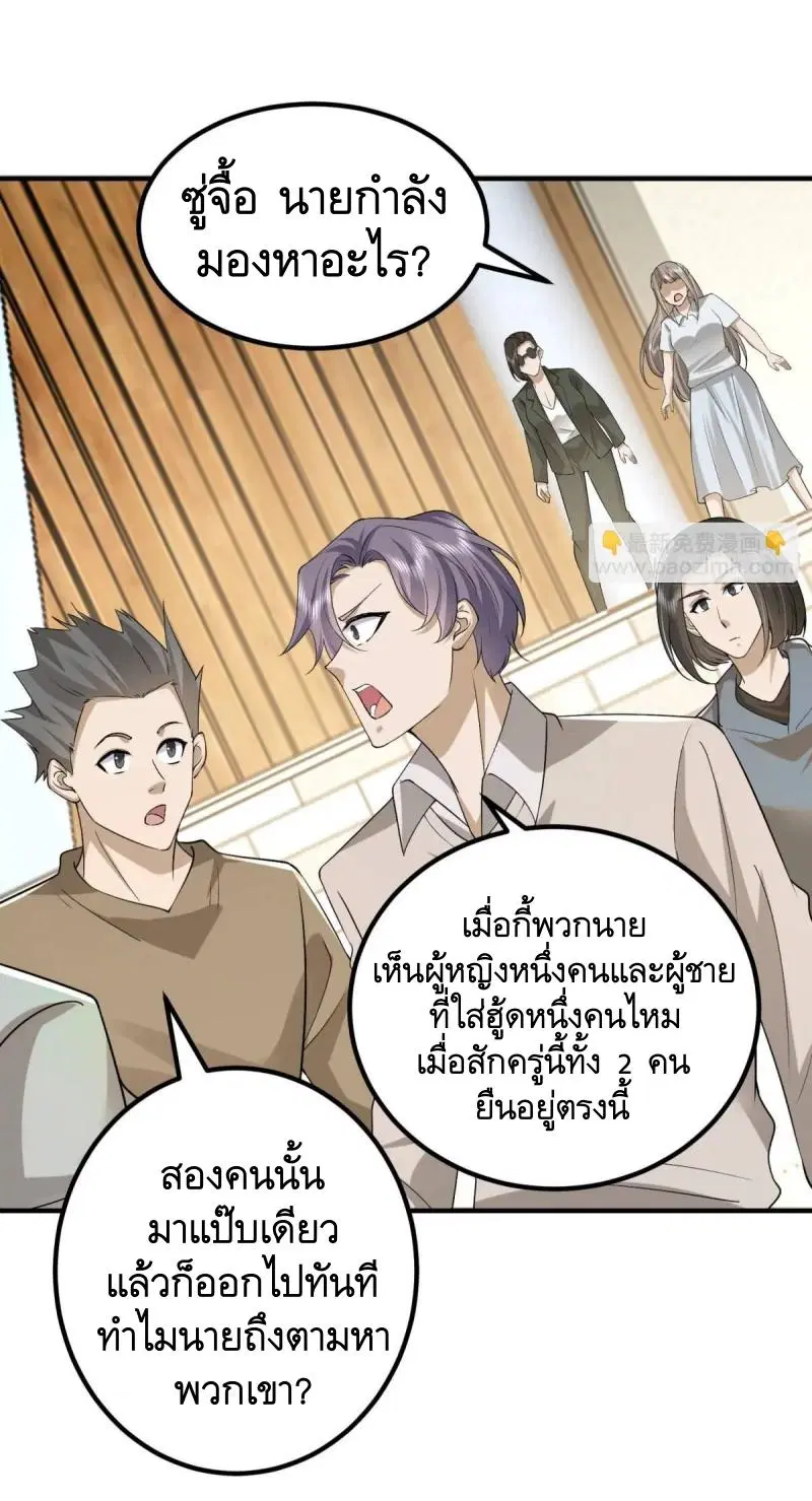 The First Order ตอนที่ 312 หน้า 38