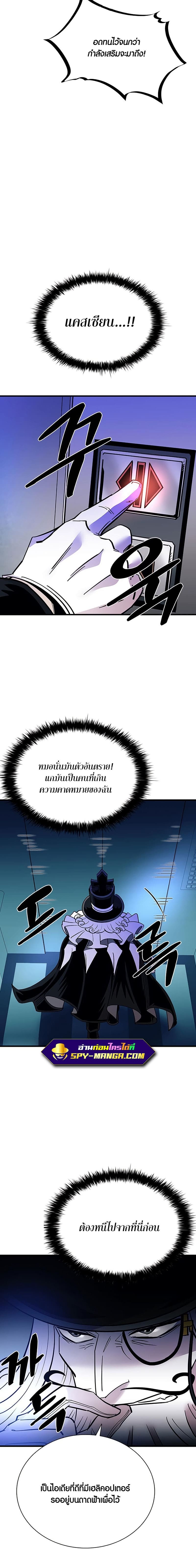 Villain to Kill ตอนที่ 99 หน้า 22